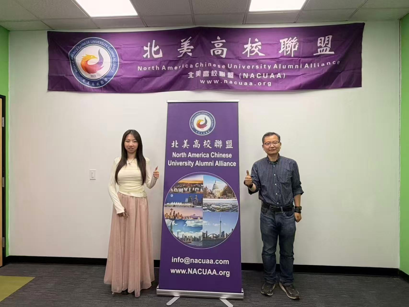 Figure: Attendees posing in front of the NACUAA banner