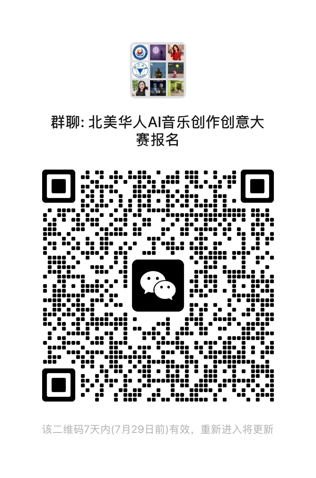WeChat QR Code for Registration